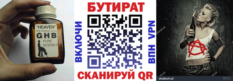 где продают   Фрязино  БУТИРАТ буратино 