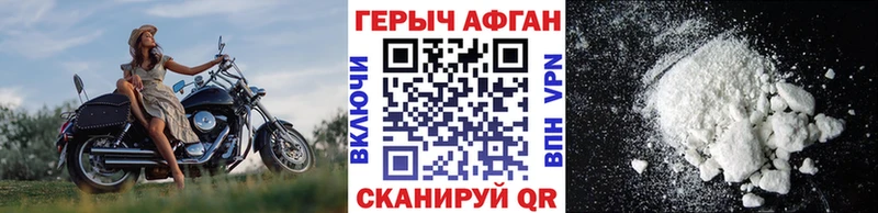 ГЕРОИН Афган  Фрязино 