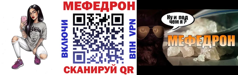 закладки Фрязино МЕФ мука