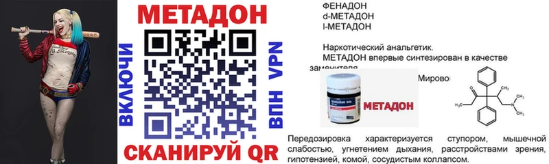 МЕТАДОН мёд  Фрязино 
